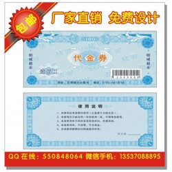 代金券抵扣券入場券門票防偽印刷、金色防偽貼紙、防偽標(biāo)簽