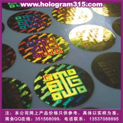 全息防偽標(biāo)志、溫變防偽商標(biāo)印刷、安全線水印纖維紙防偽印刷