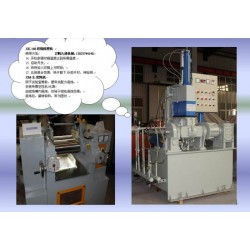 電加熱開放式煉塑機