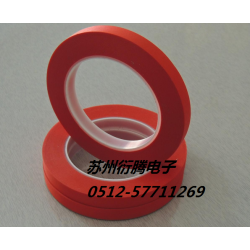 廠家直銷紅色PET高溫膠帶，蘇州衍騰生產PET高溫紅色膠帶
