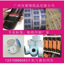 襄樊市、鄂州市、荊門市、孝感市、黃岡不干膠標簽貼紙印刷印刷