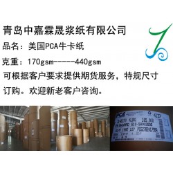 供應(yīng)進(jìn)口全木漿美國(guó)PCA?？?美國(guó)?？?青島進(jìn)口?？?/></a>
<ul><li><a href=