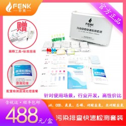 總磷快速檢測(cè)包，磷含量檢測(cè)盒，測(cè)試包廠家直銷