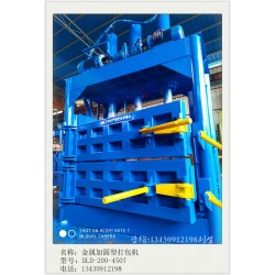 立式推包款不銹鋼壓縮打包機直銷