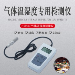 數(shù)顯溫濕度計，精密型濕度表HM580