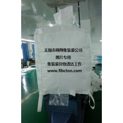 供應集裝袋、噸袋、土工布。