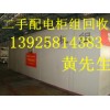 東莞發電廠設備回收公司|東莞發電廠回收價格