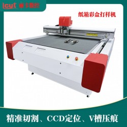 包裝行業麗卡紙箱彩盒打樣機 3mm灰板紙切割開槽 開V槽機