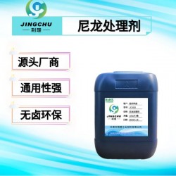 軟膠TPE護套噴橡膠漆折彎爆漆 TPE處理劑打底附著力5B