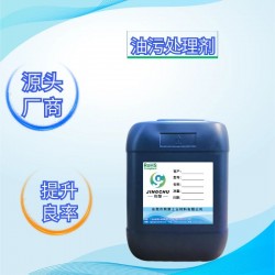 油污處理劑雙重抗油 油污附著力一涂到位