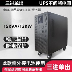 西安艾特網能UPS電源昆侖UE-0100SPL系統8kW
