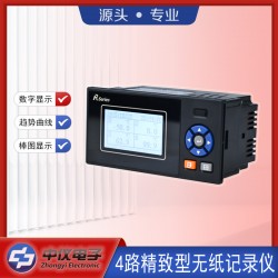 ZYW204RE單色無紙記錄儀