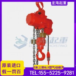 三榮氣動葫蘆,速度可調,日本GLX20LP