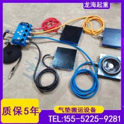 懸浮氣墊搬運車,質保5年,搬運不傷地面