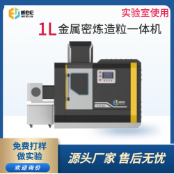 威伯倫 進口替代 1L金屬密煉造粒一體機