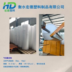 河北省衡水市冀州市冀州鎮氣泡膜價格