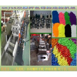 色母造粒機多少錢一臺